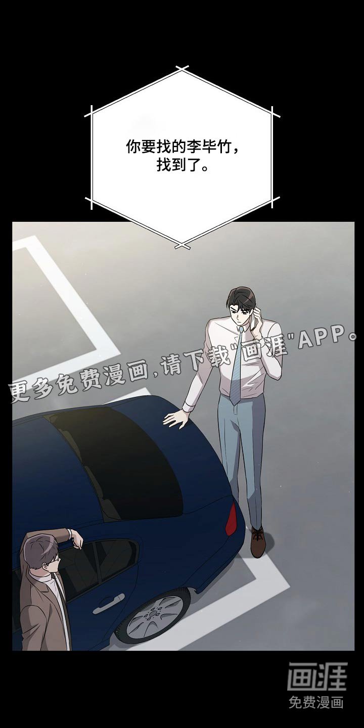 第62章：询问