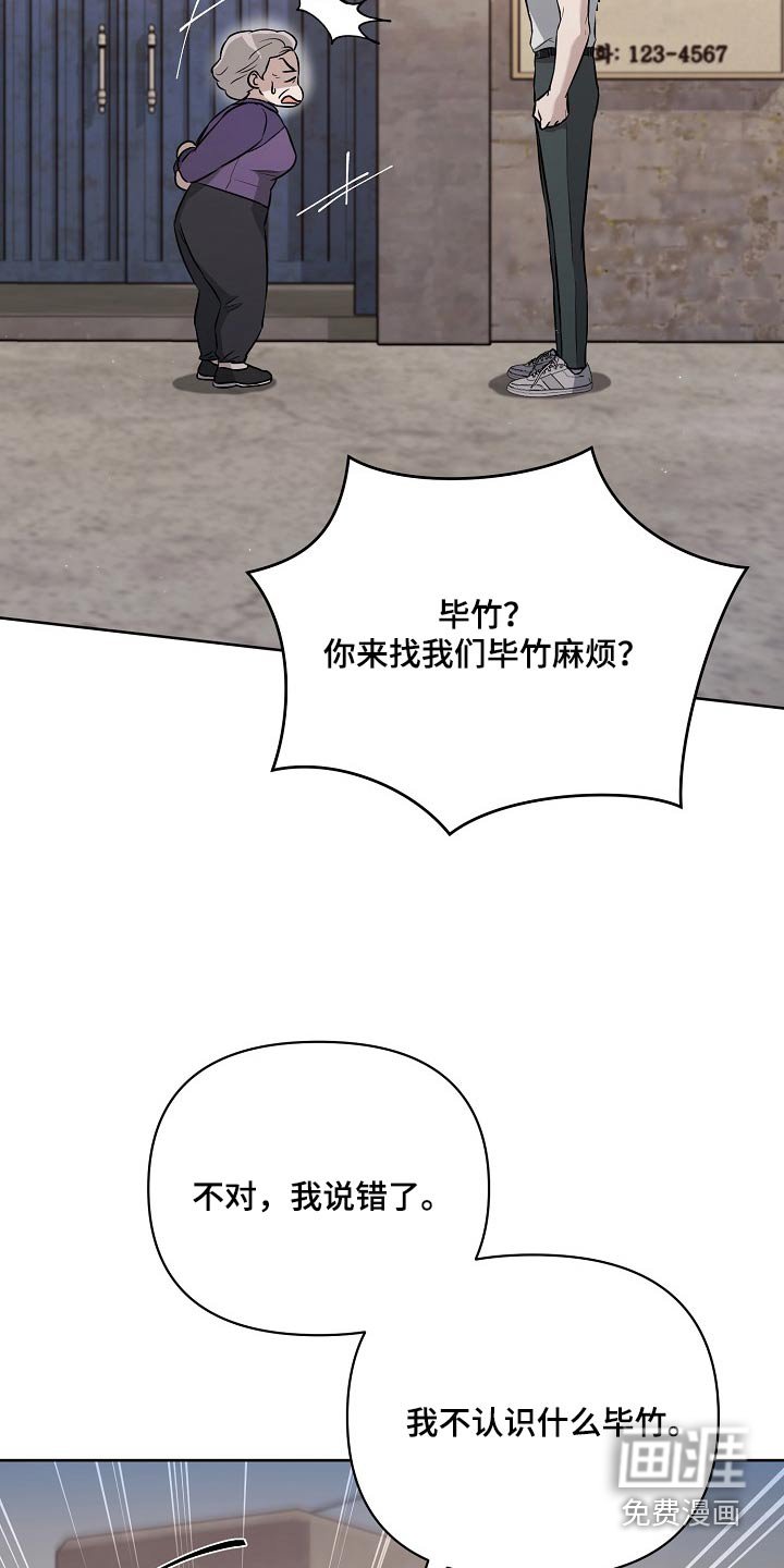 第63章：见面