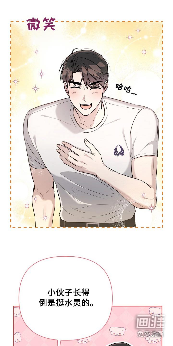 第63章：见面