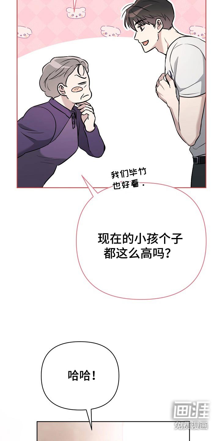 第63章：见面