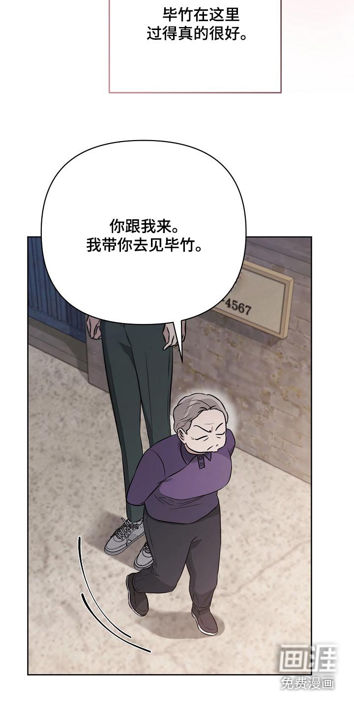 第63章：见面
