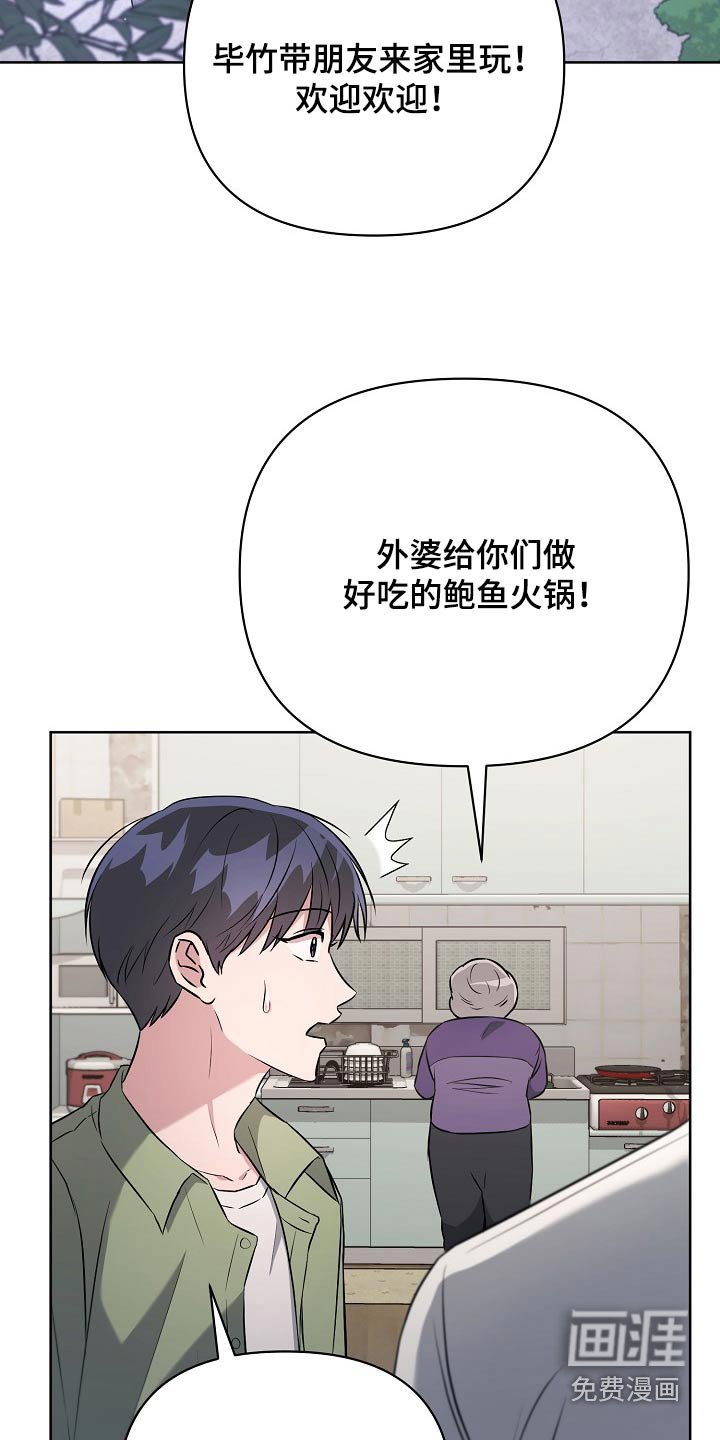 第65章：一起