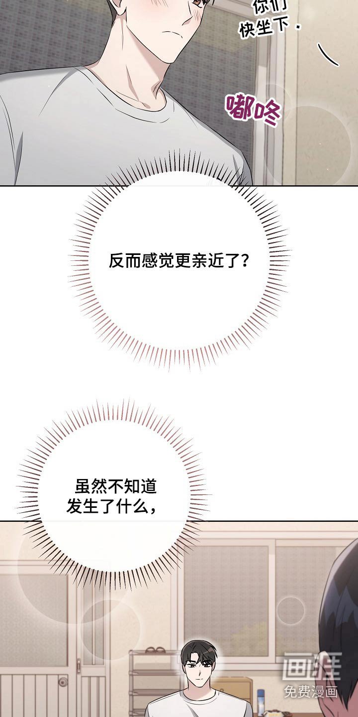 第65章：一起