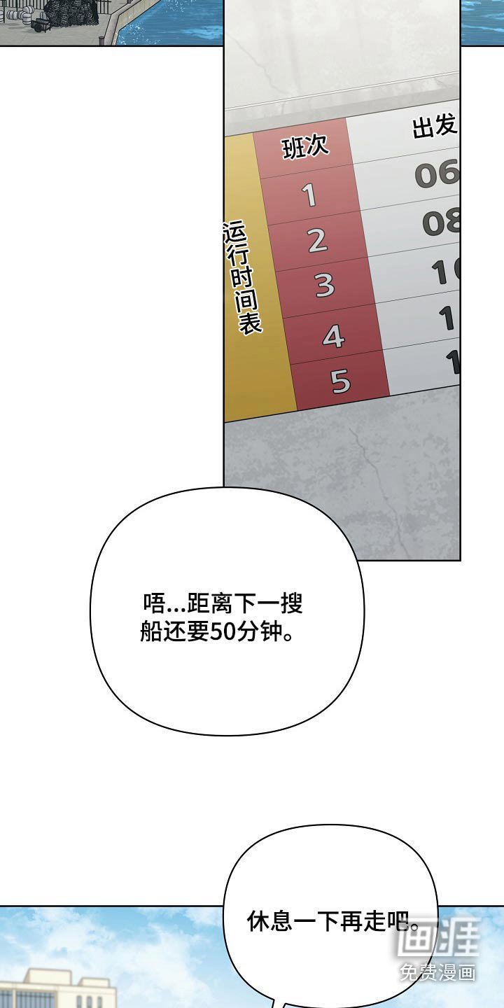 第66章：休息一下