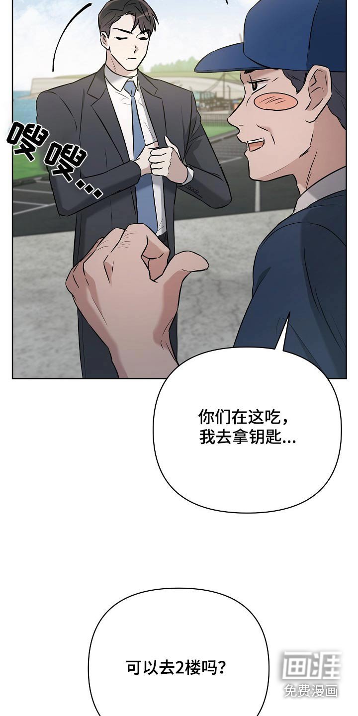 第66章：休息一下