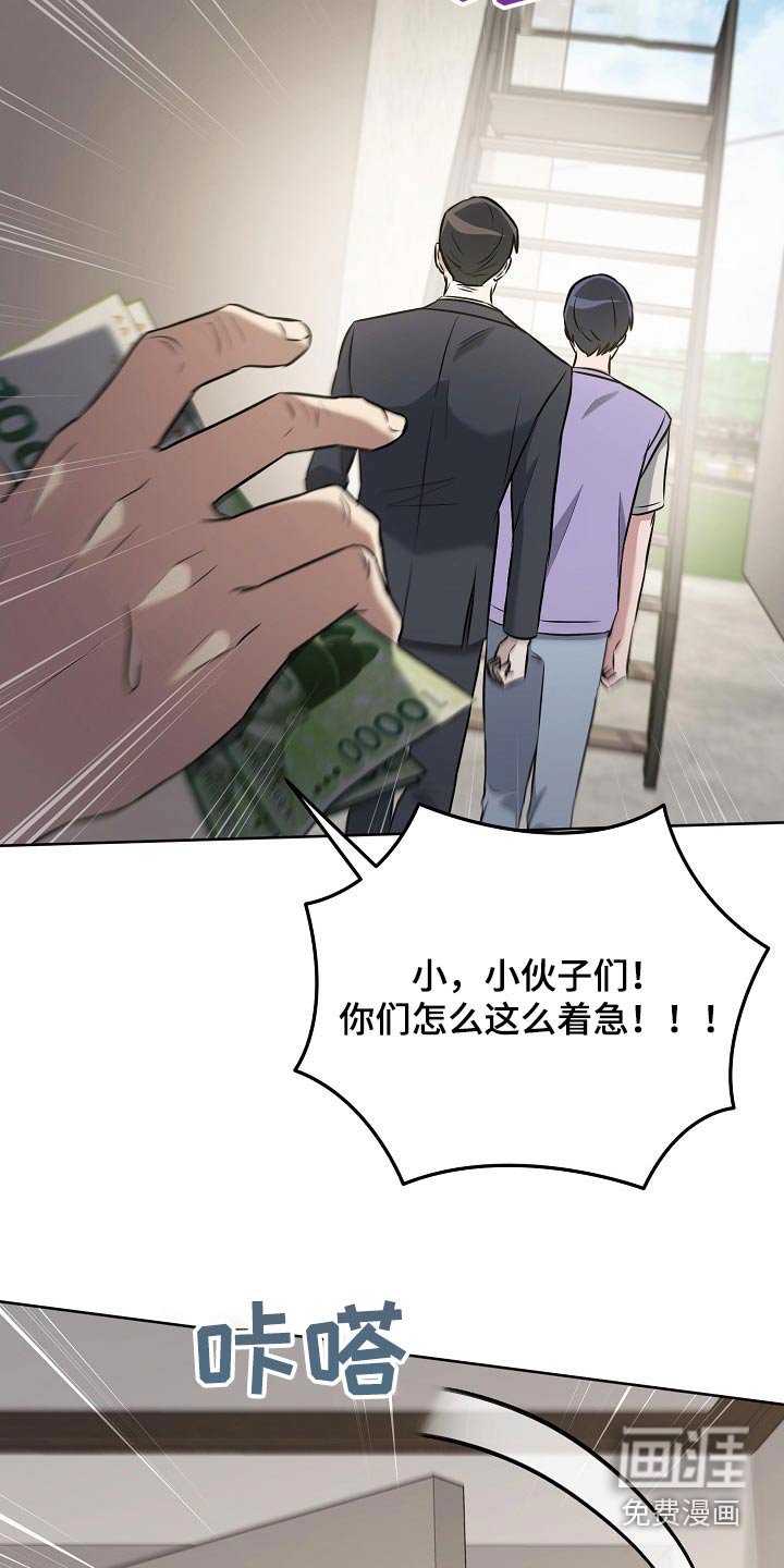 第66章：休息一下