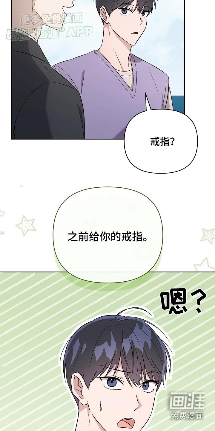 第67章：戒指【第一季完结】