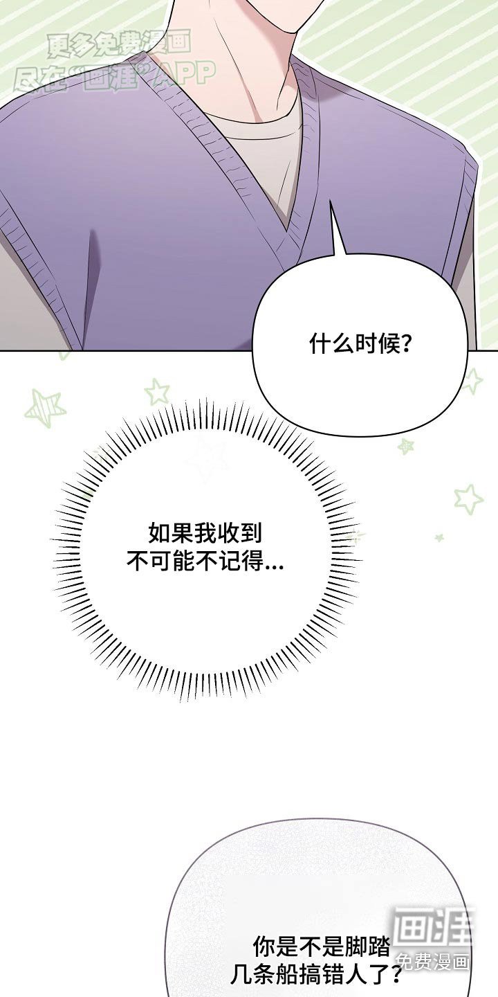 第67章：戒指【第一季完结】