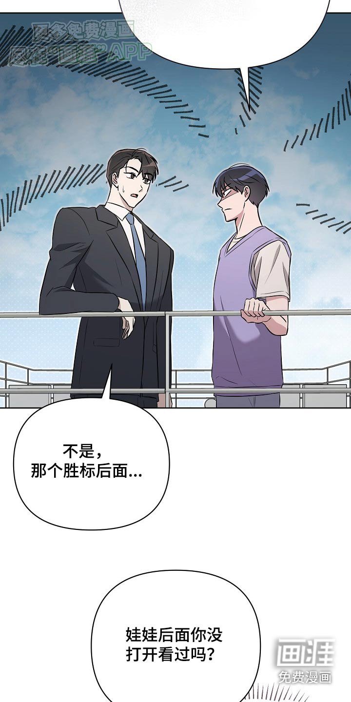 第67章：戒指【第一季完结】