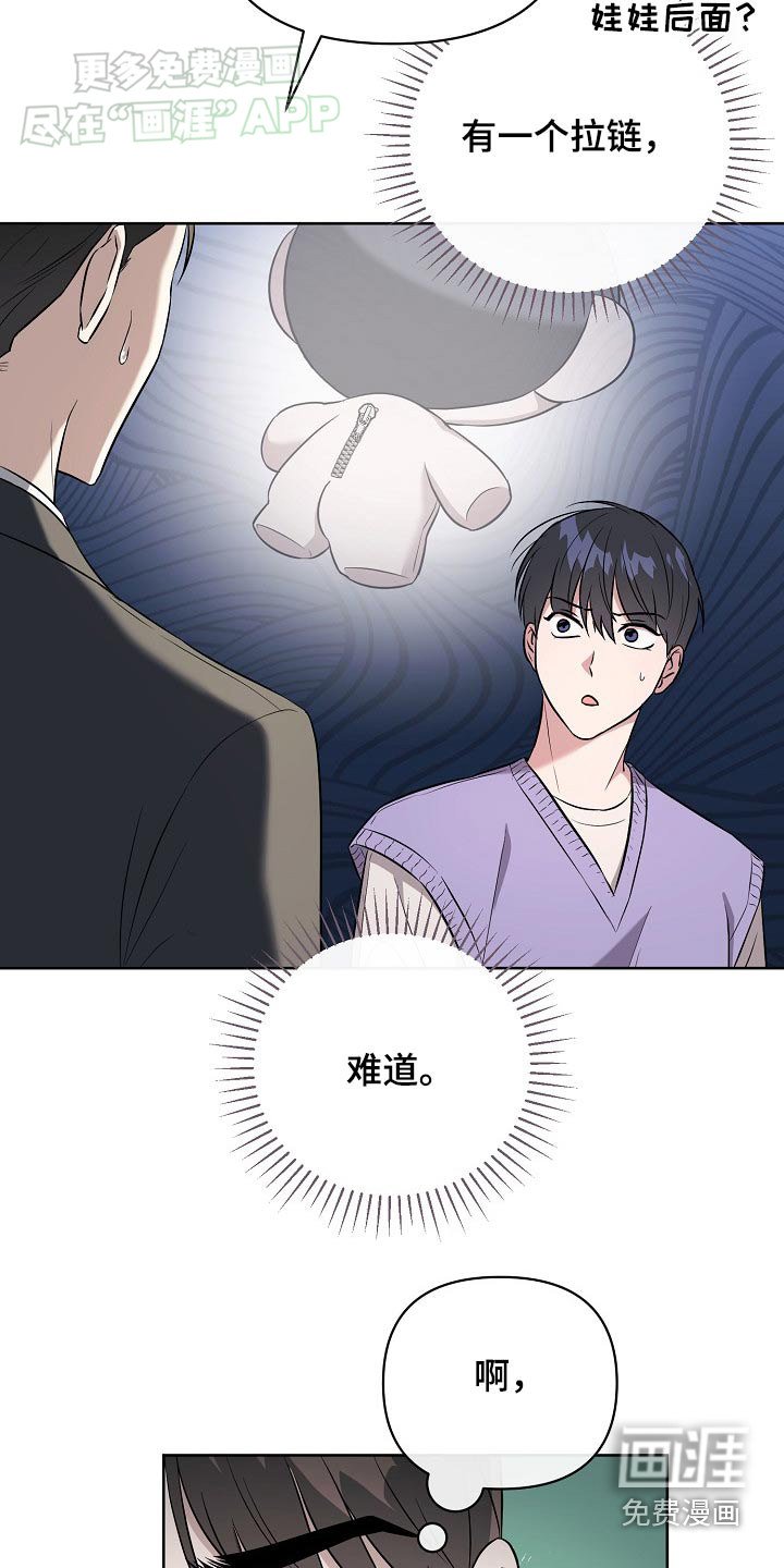 第67章：戒指【第一季完结】