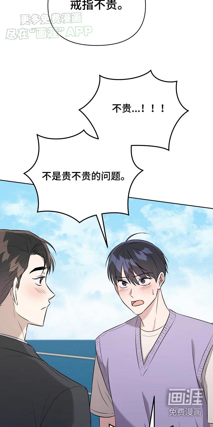第67章：戒指【第一季完结】