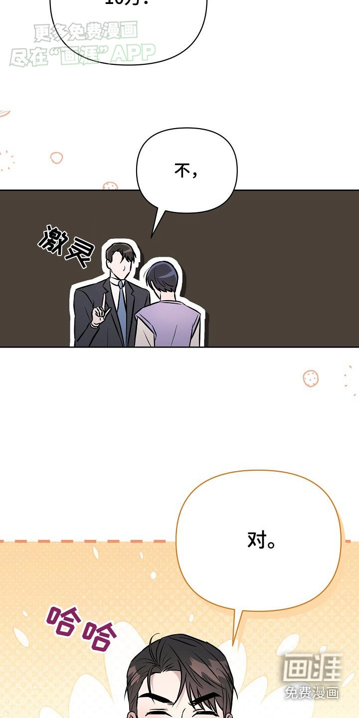 第67章：戒指【第一季完结】