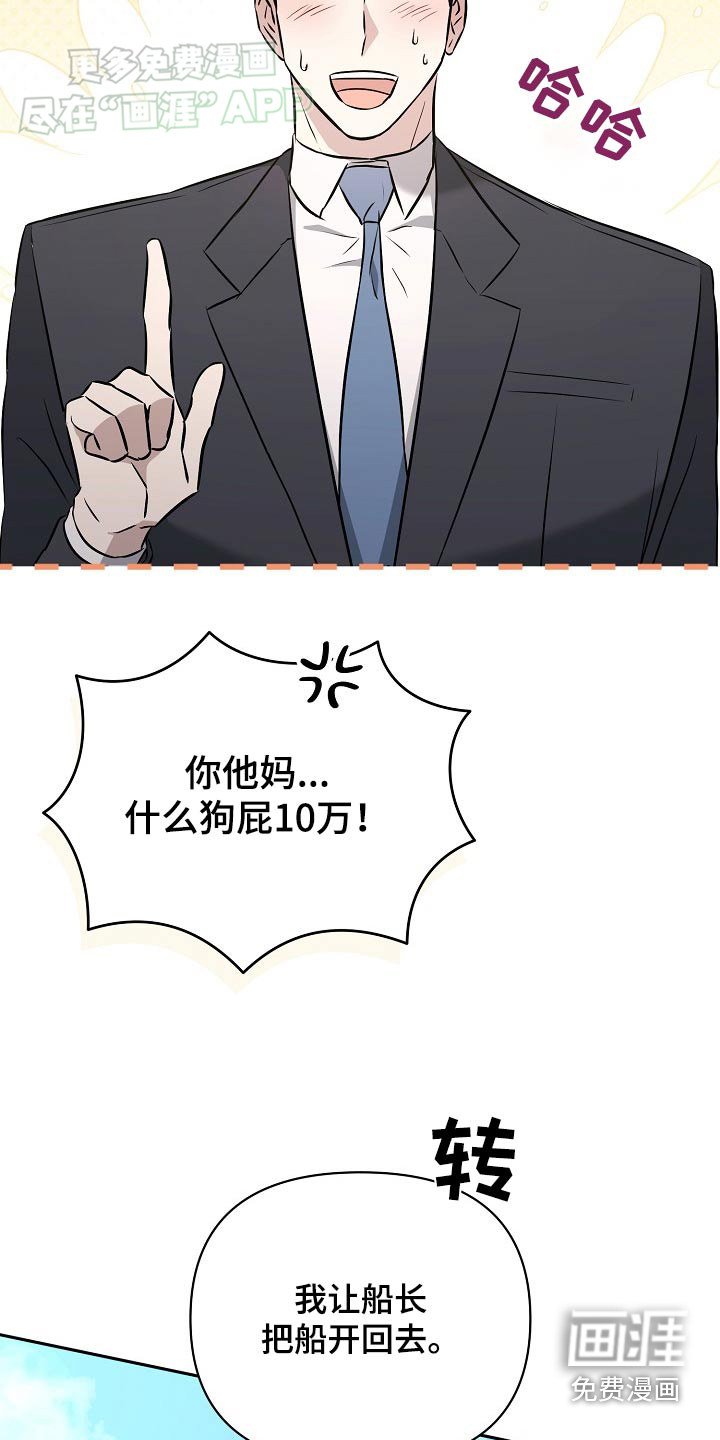 第67章：戒指【第一季完结】