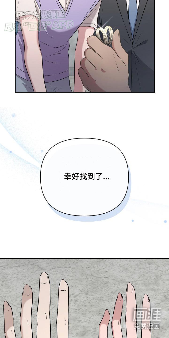 第67章：戒指【第一季完结】