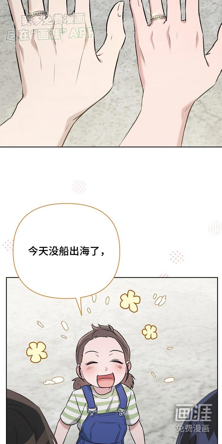 第67章：戒指【第一季完结】