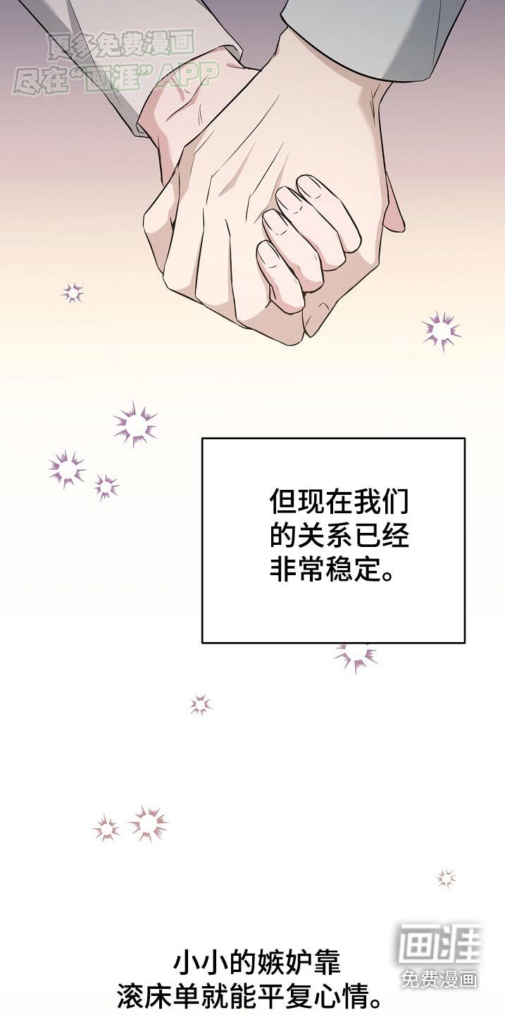第68章：【第二季】很累