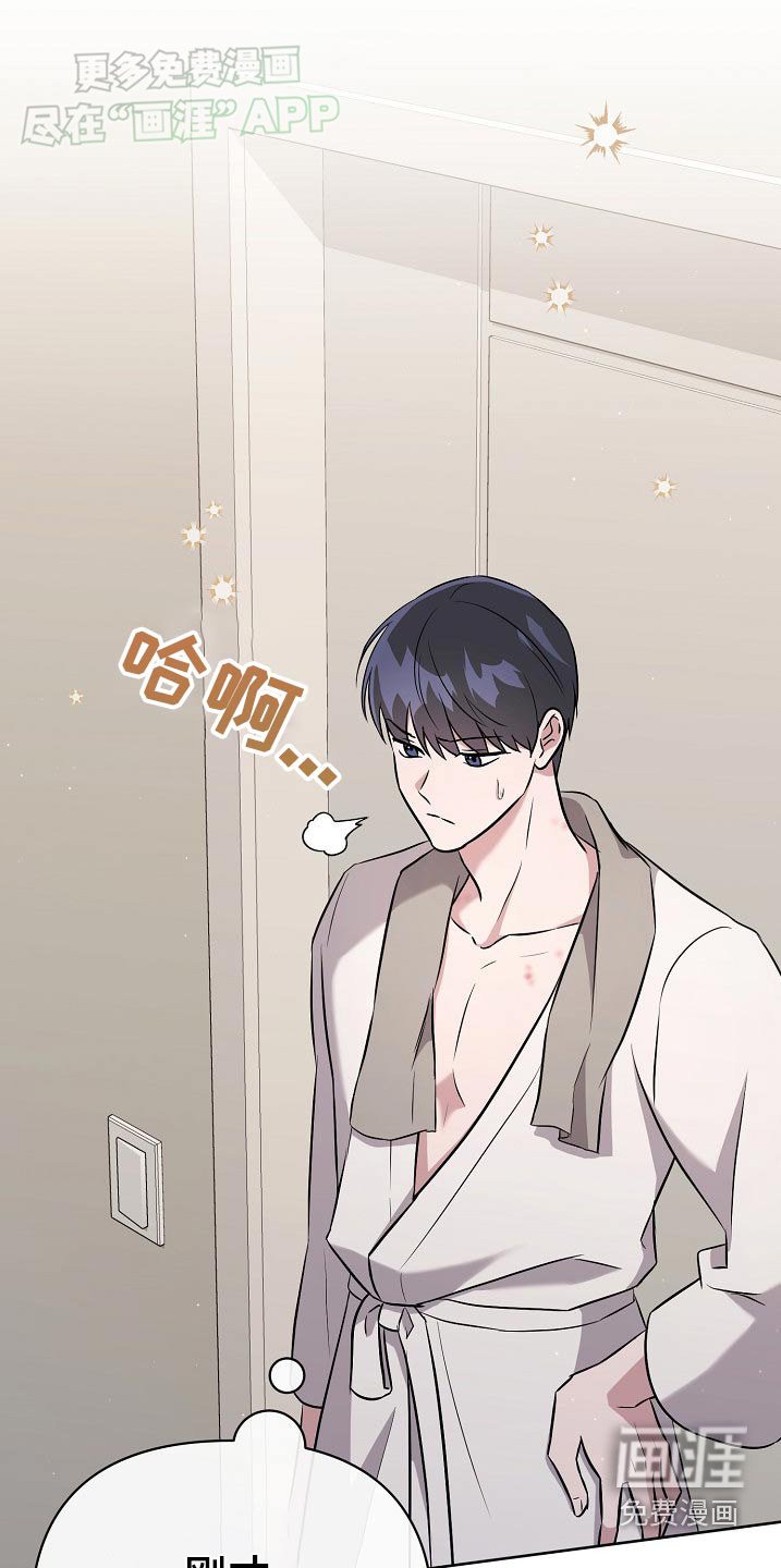 第68章：【第二季】很累
