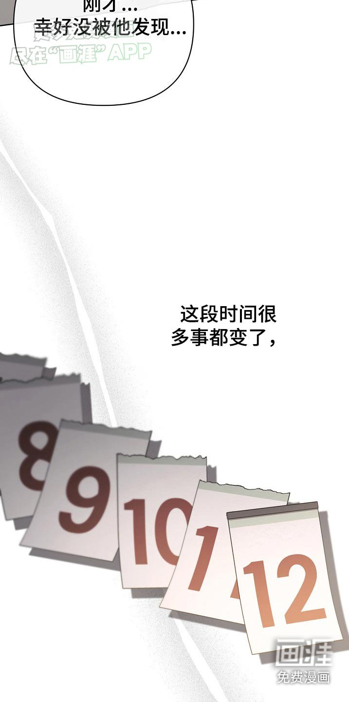 第68章：【第二季】很累