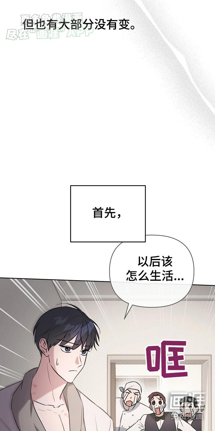 第68章：【第二季】很累