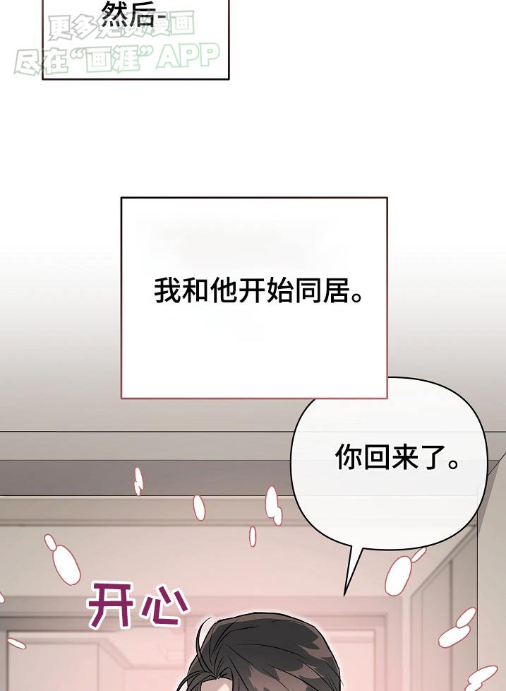 第68章：【第二季】很累