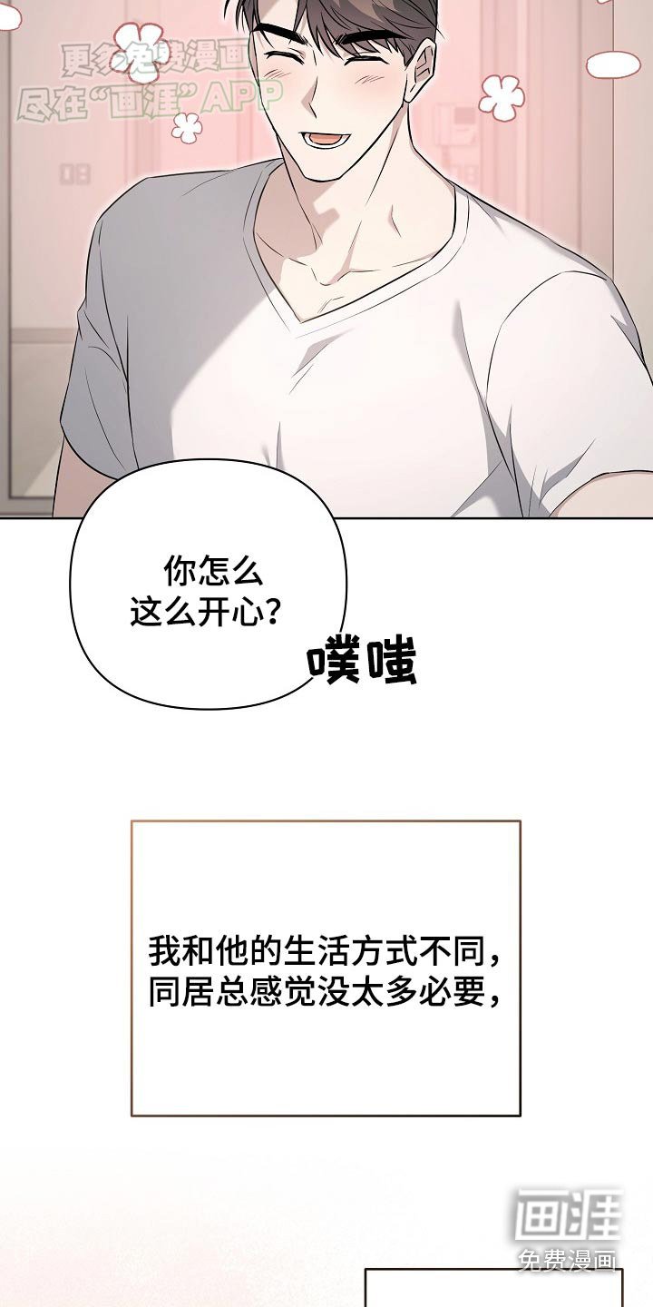 第68章：【第二季】很累