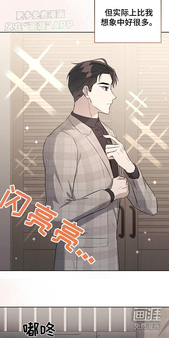 第68章：【第二季】很累