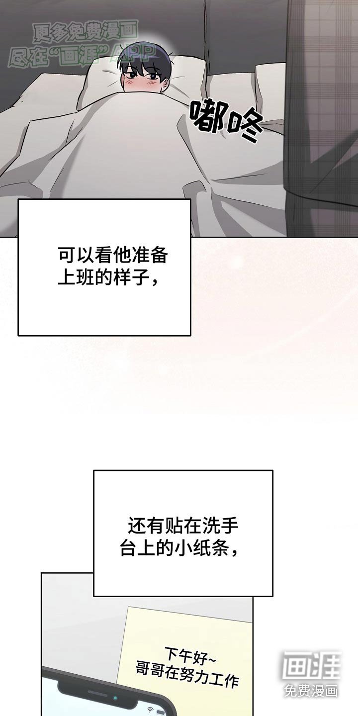 第68章：【第二季】很累