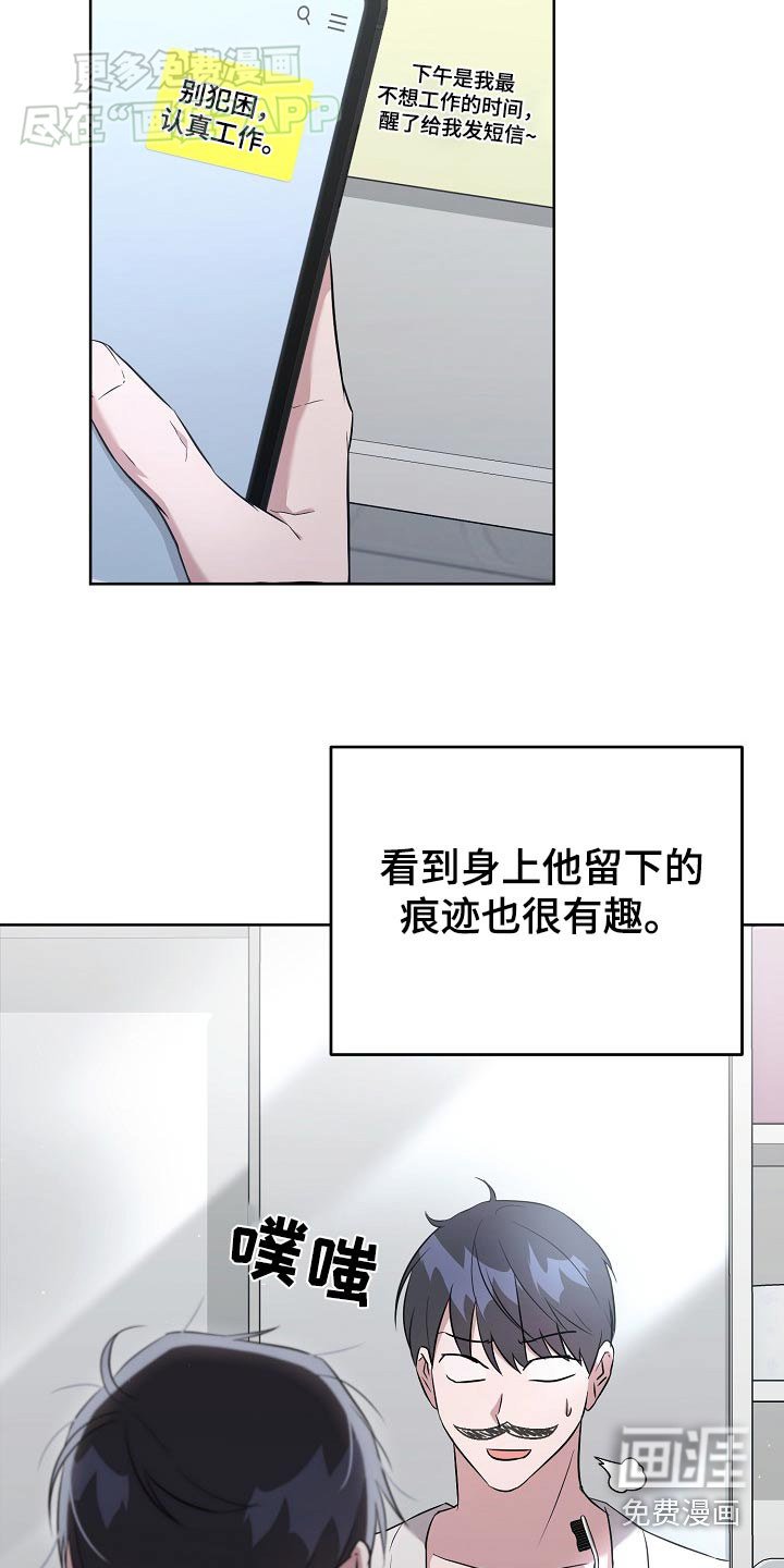 第68章：【第二季】很累