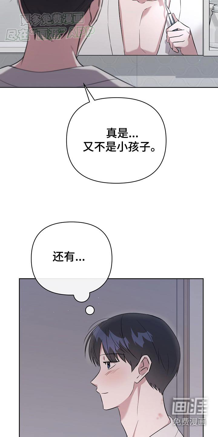 第68章：【第二季】很累
