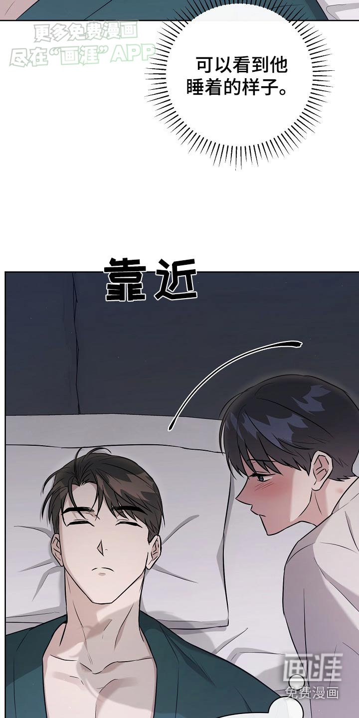 第68章：【第二季】很累