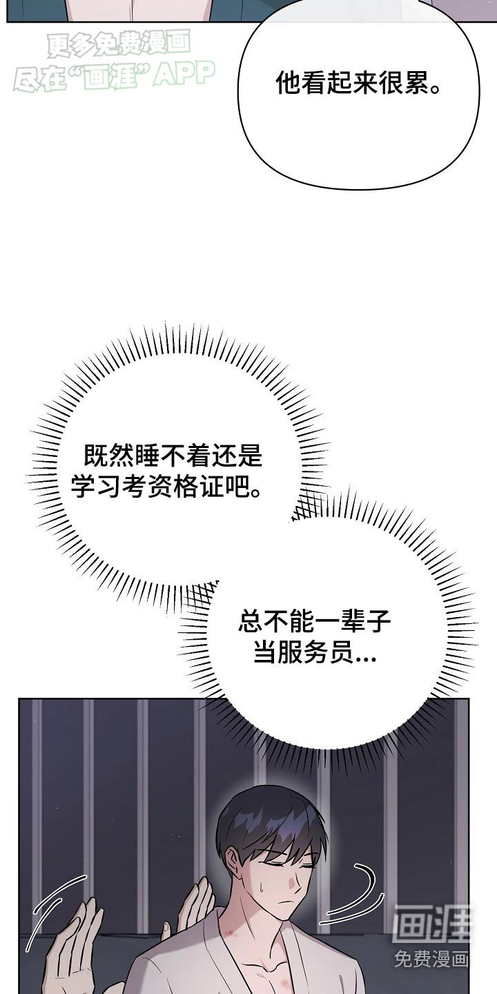 第68章：【第二季】很累