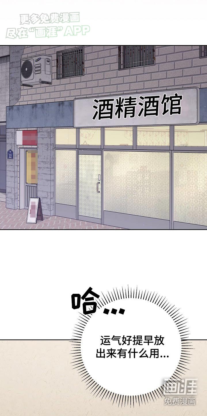 第68章：【第二季】很累