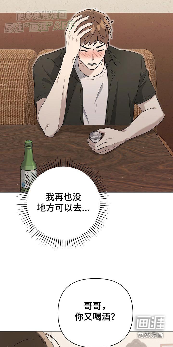 第68章：【第二季】很累