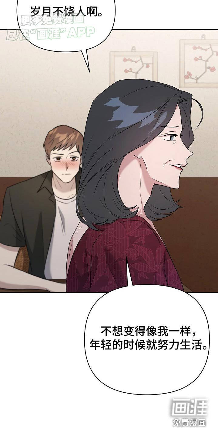 第68章：【第二季】很累