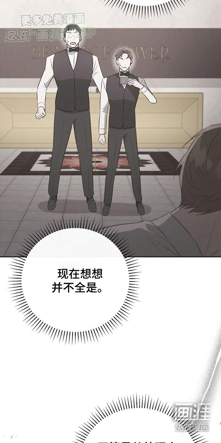 第69章：【第二季】心事
