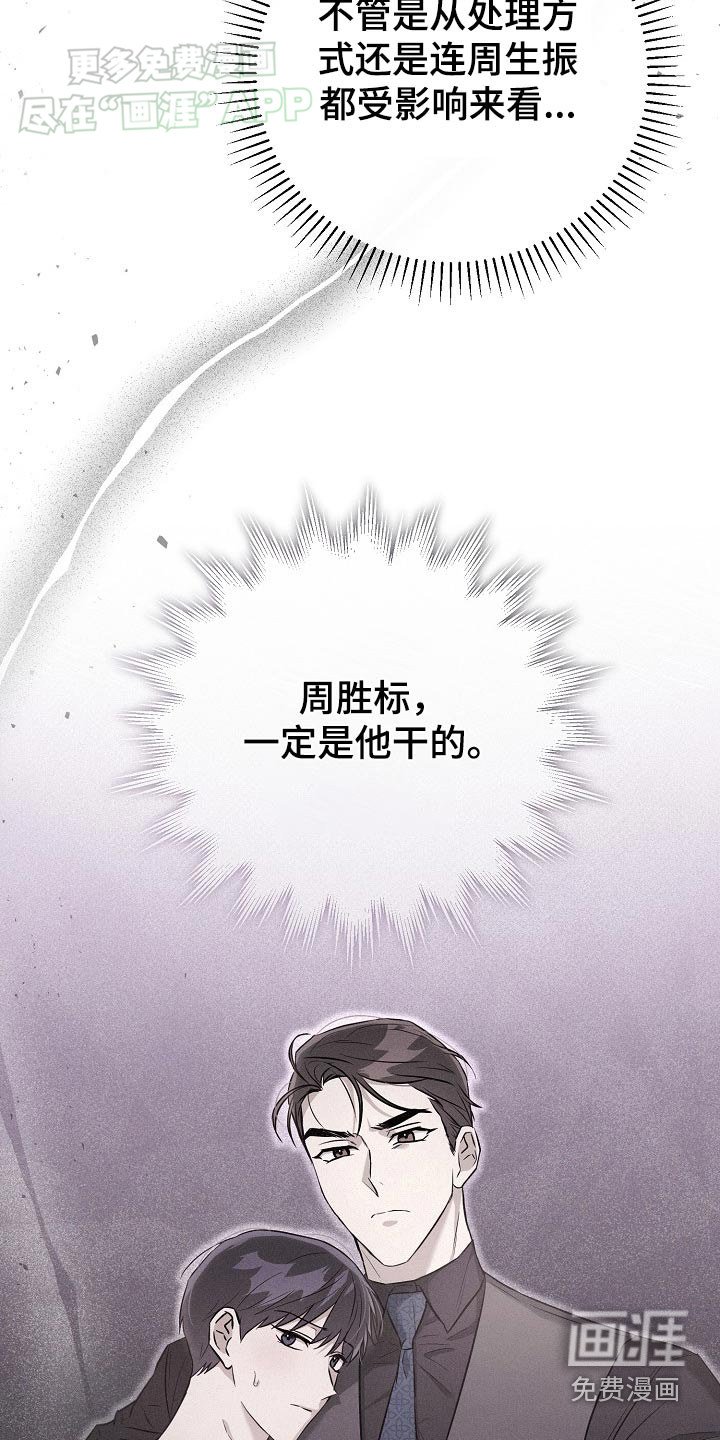 第69章：【第二季】心事