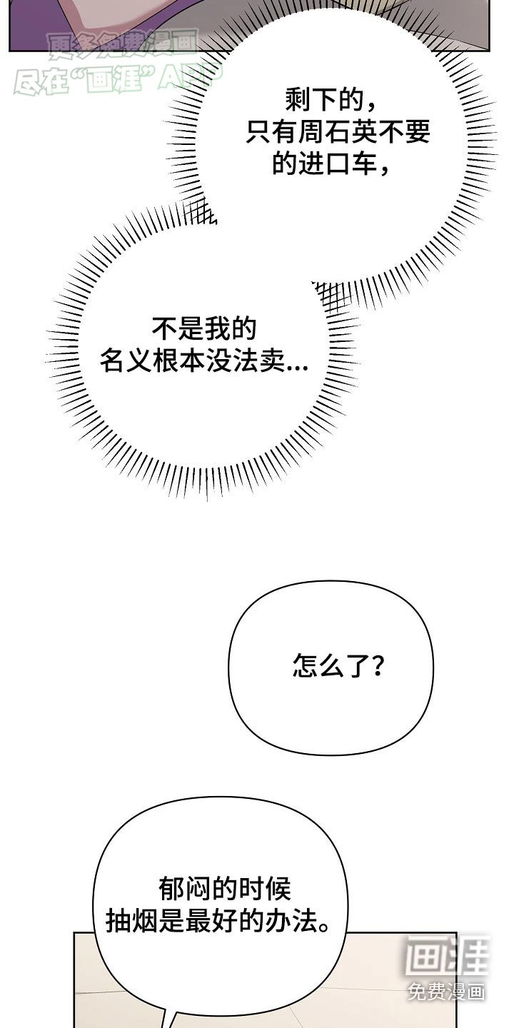 第69章：【第二季】心事