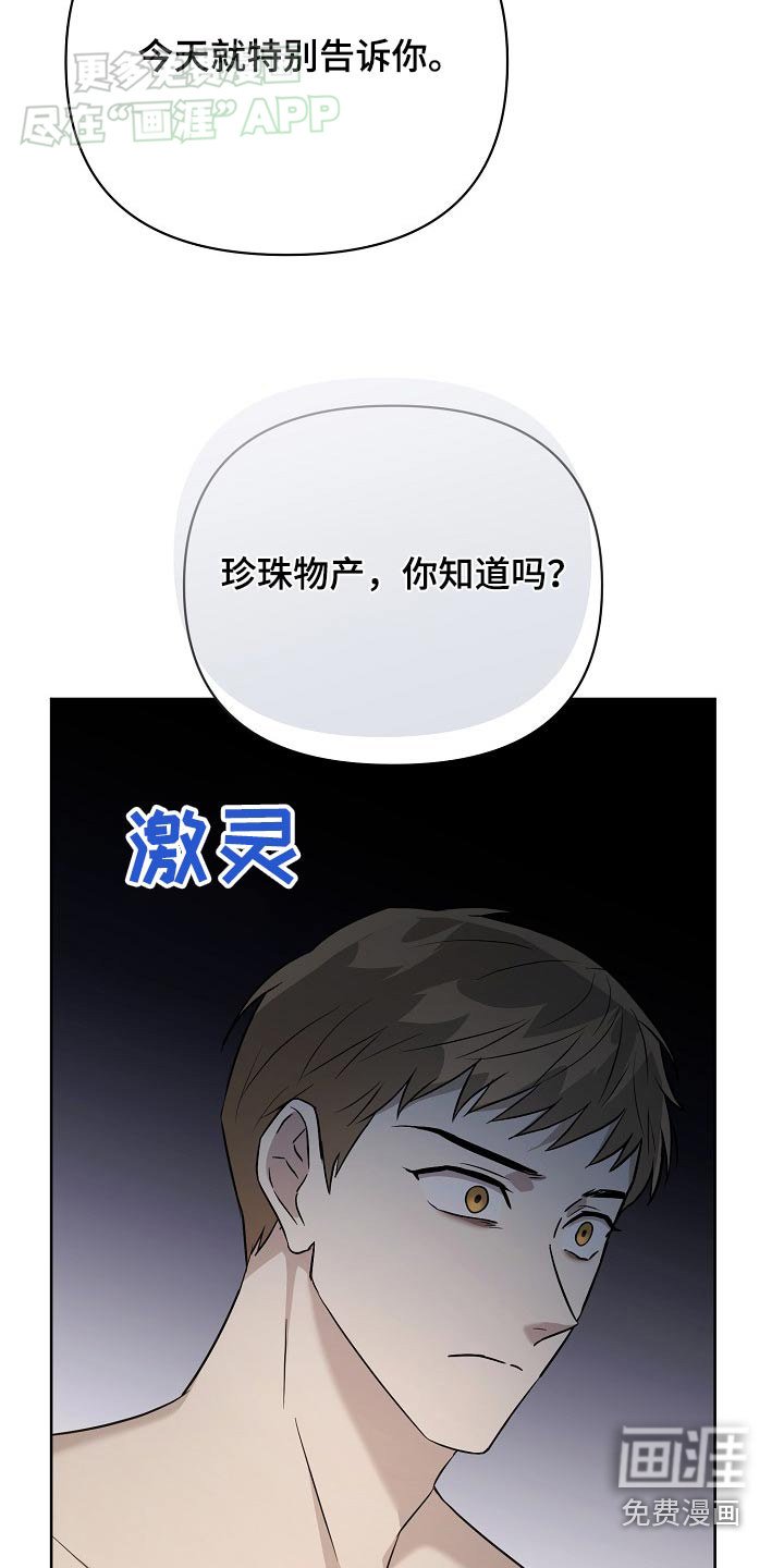 第69章：【第二季】心事