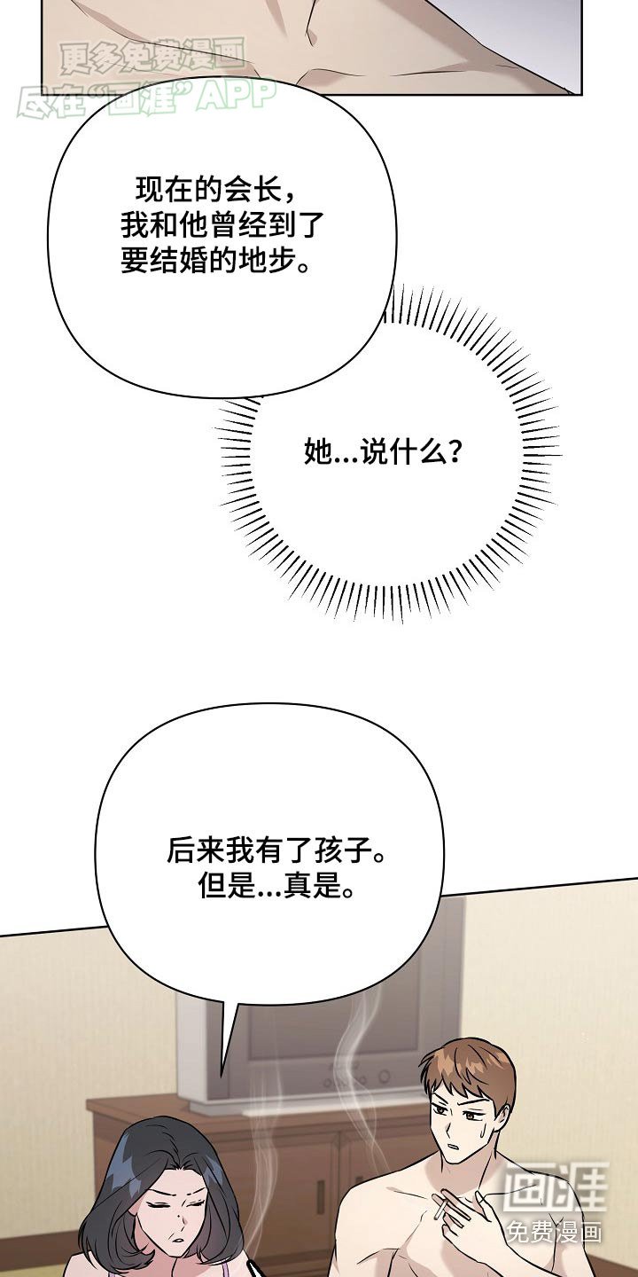 第69章：【第二季】心事