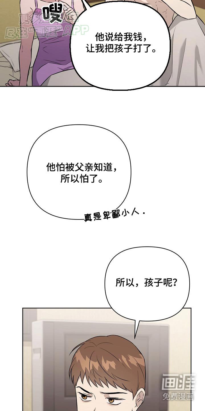 第69章：【第二季】心事