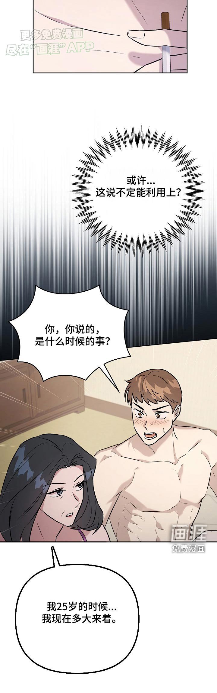 第69章：【第二季】心事