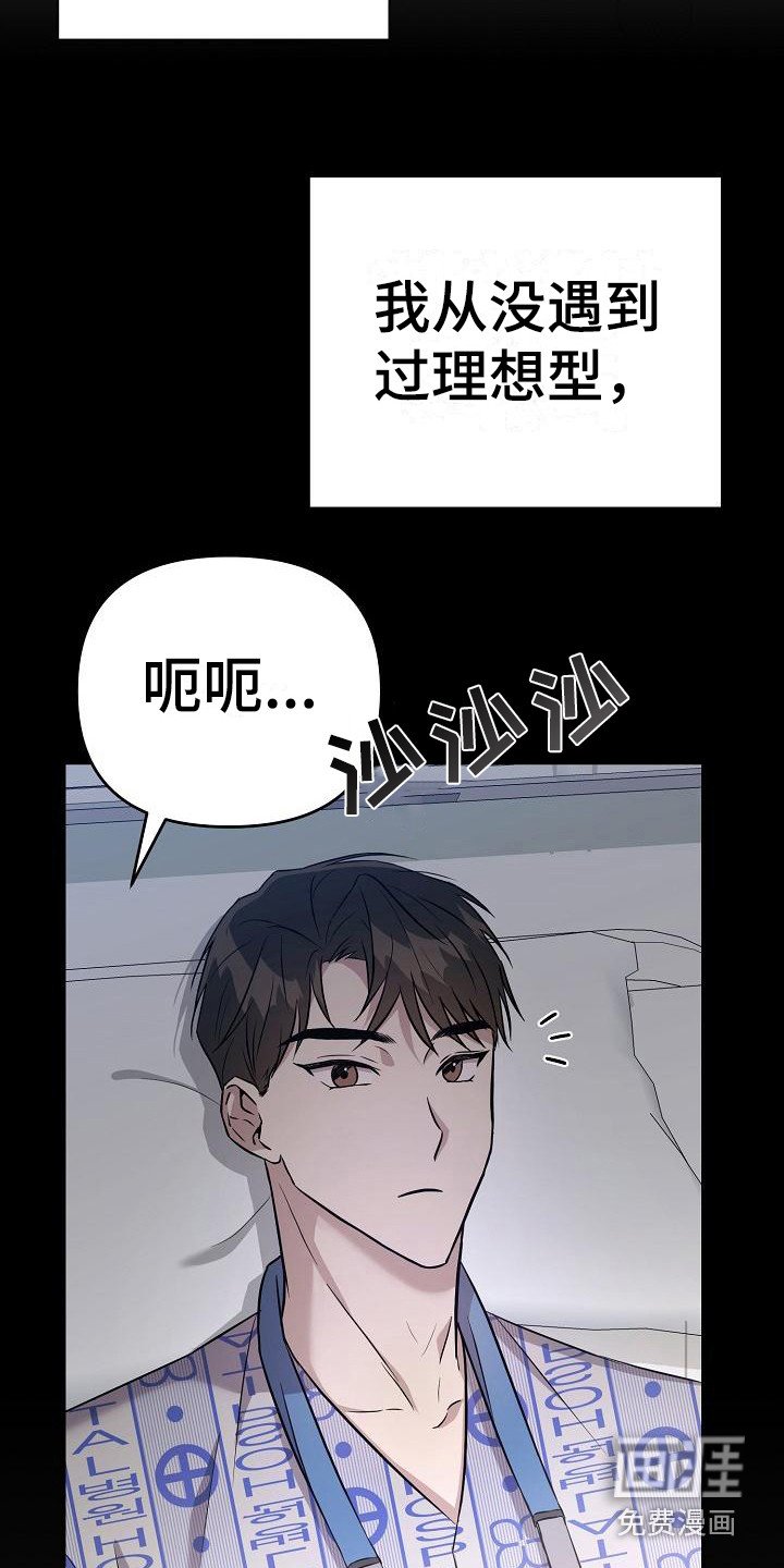 第7章：理想型