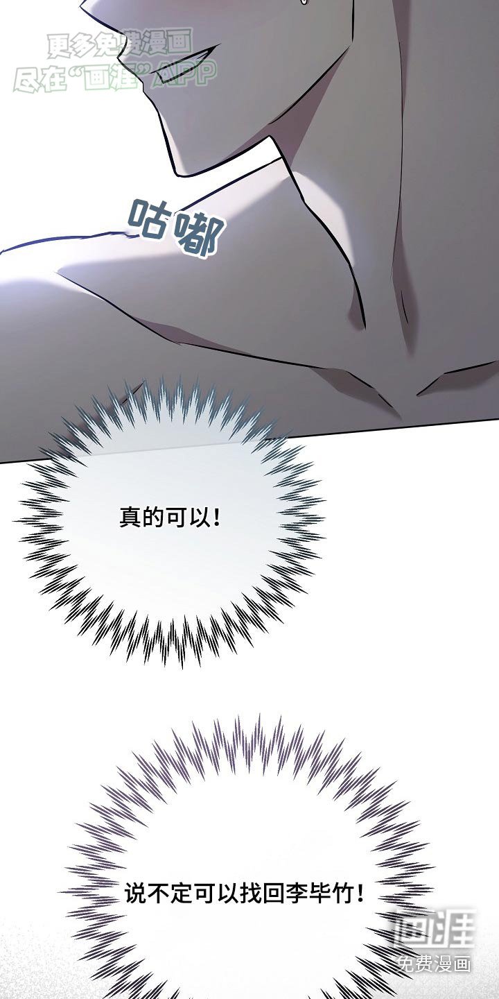 第70章：【第二季】立刻去查