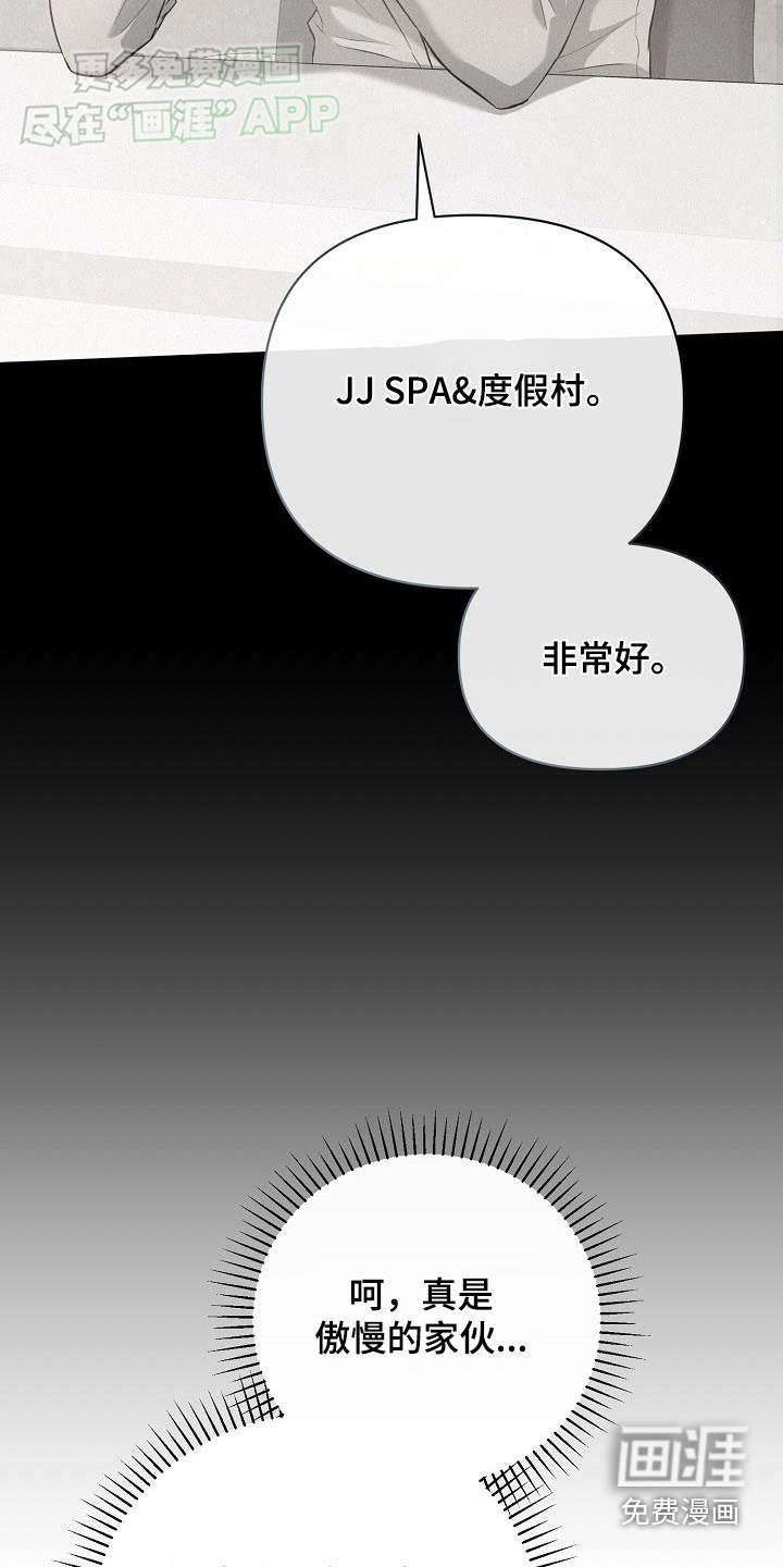第70章：【第二季】立刻去查