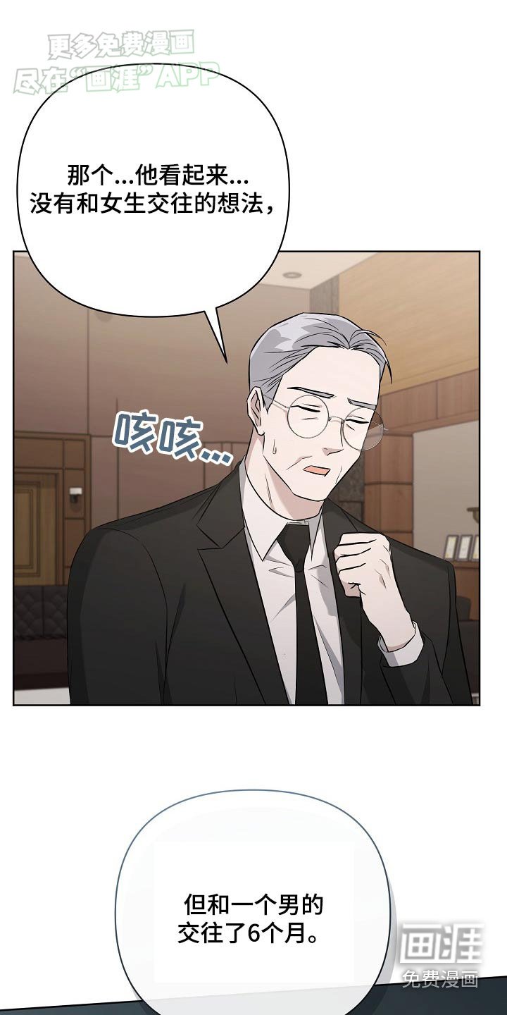 第70章：【第二季】立刻去查
