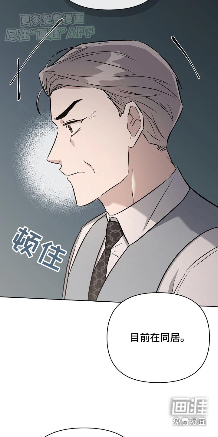 第70章：【第二季】立刻去查