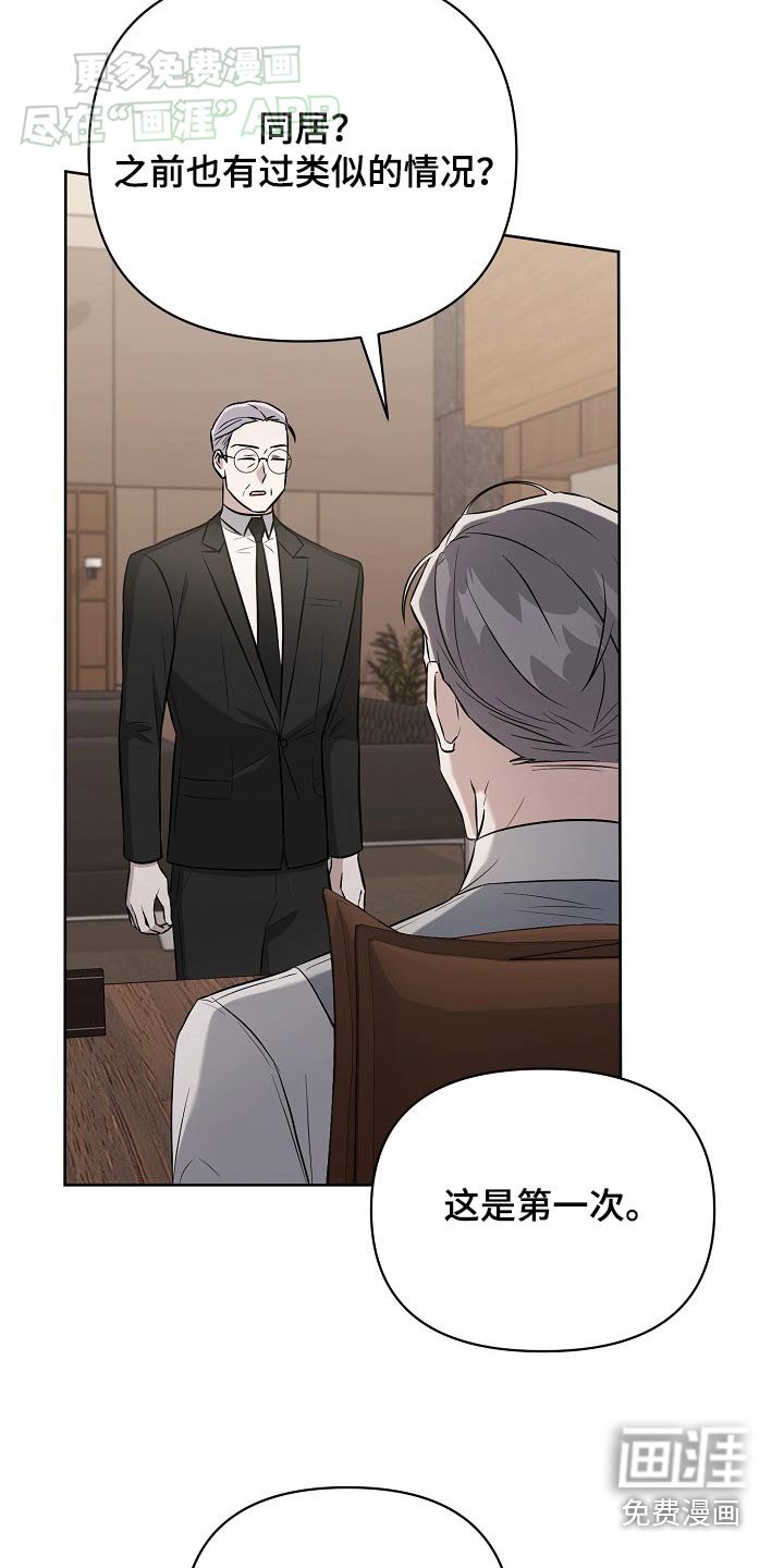 第70章：【第二季】立刻去查