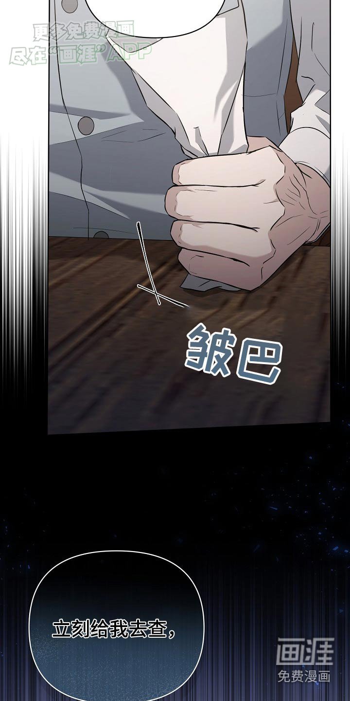 第70章：【第二季】立刻去查