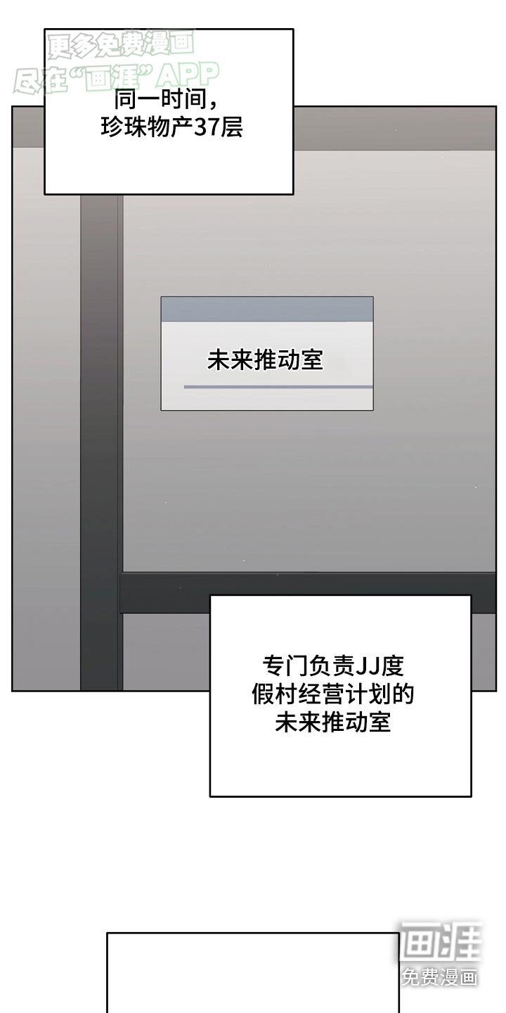 第70章：【第二季】立刻去查