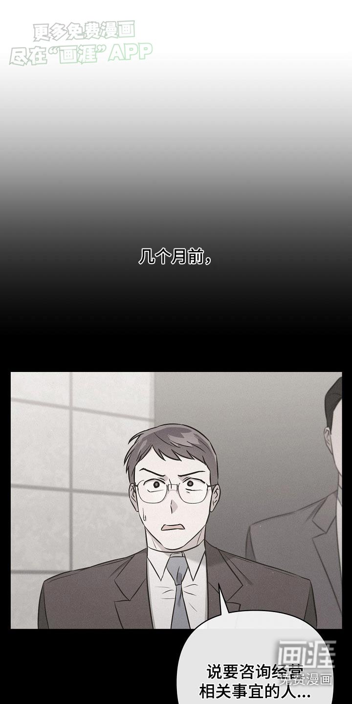 第70章：【第二季】立刻去查